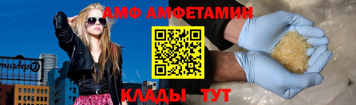 АМФ 97% Ишимбай