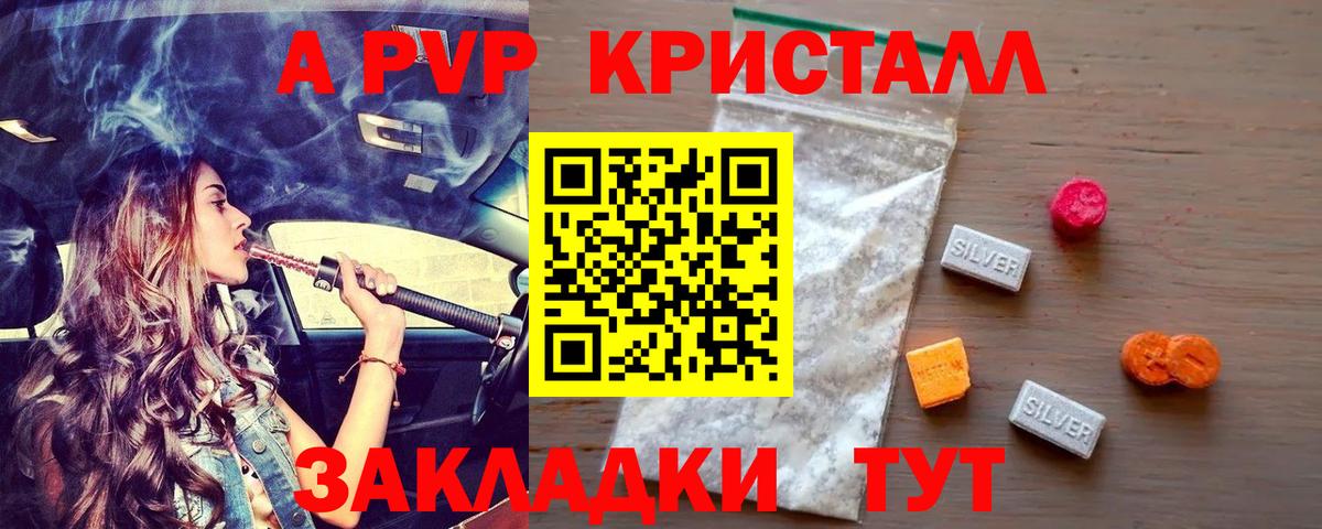 Alpha-PVP СК КРИС Ишимбай