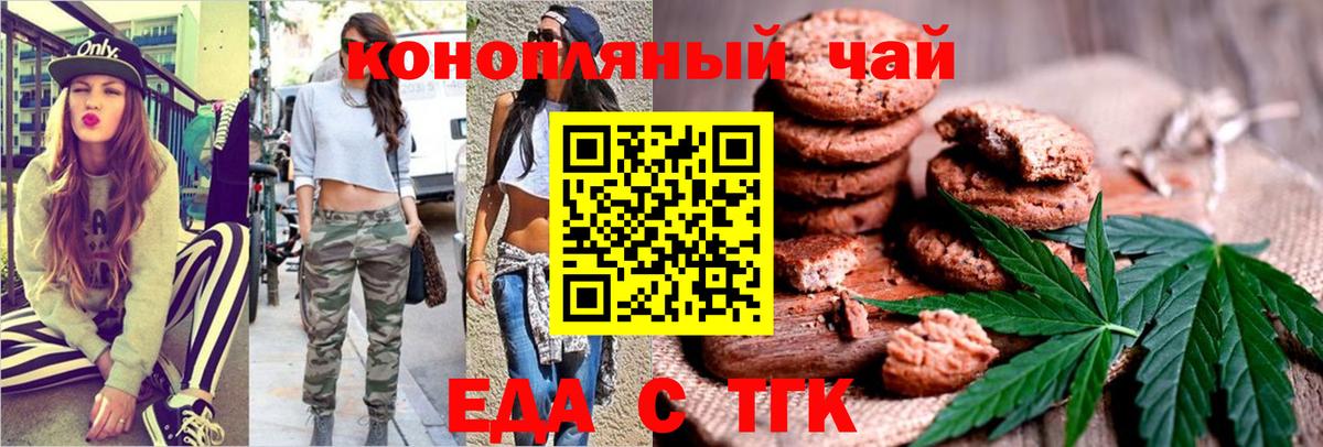 Cannafood конопля  Вход с VPN  Ишимбай 