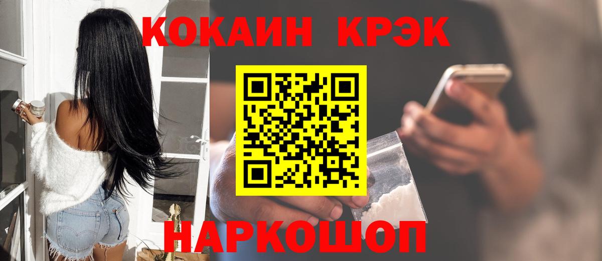 Cocaine 99%  Кокаин 99%  Вход с VPN  Ишимбай 
