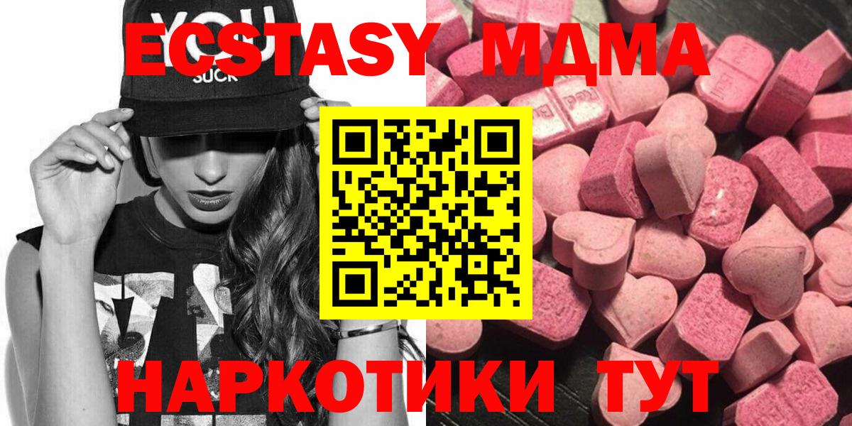 Экстази XTC  ЭКСТАЗИ Дубай  Ишимбай  Вход с VPN 