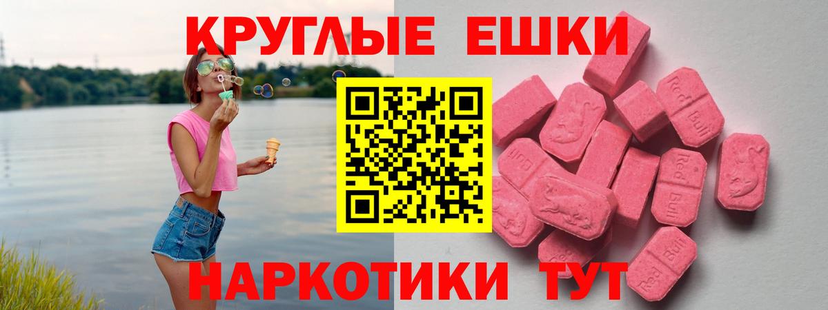 Ecstasy TESLA Ишимбай