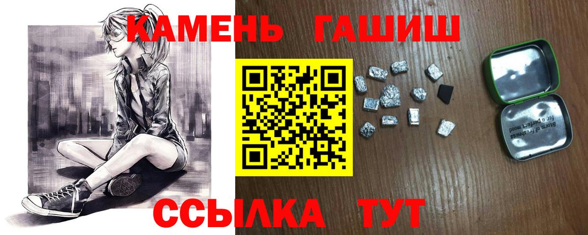 Гашиш гарик  Вход с VPN  Ишимбай  Гашиш Ice-O-Lator 