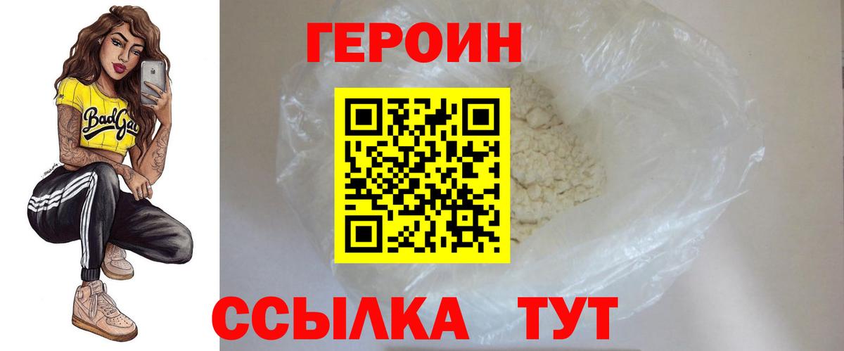 ГЕРОИН  Вход с VPN  Ишимбай  Героин гречка 
