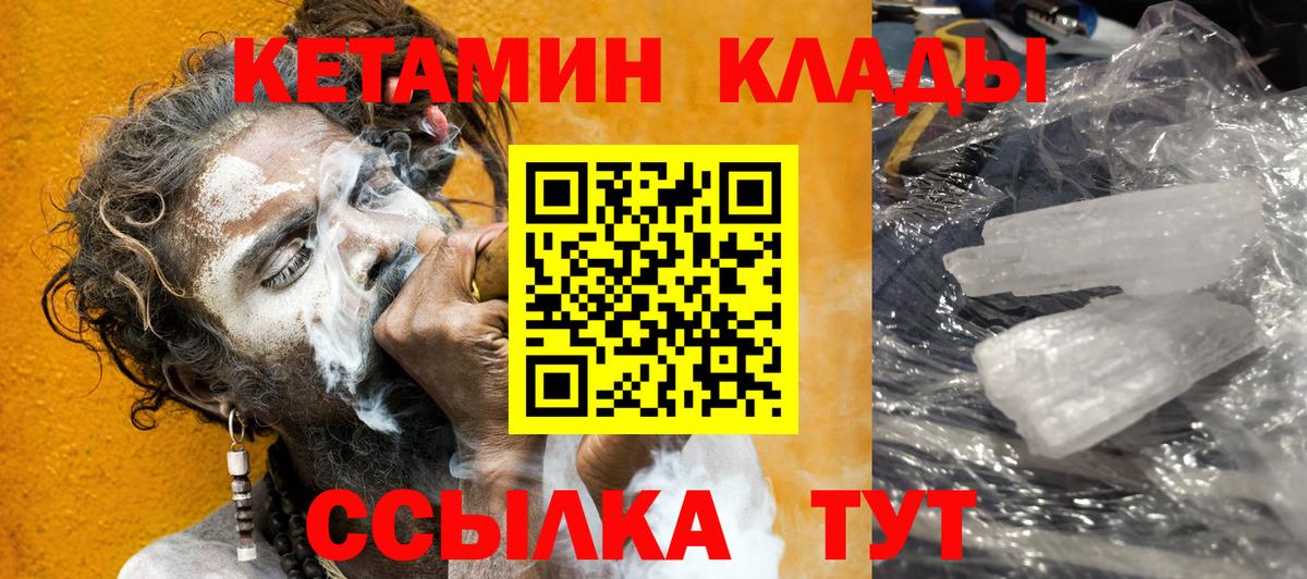 Кетамин ketamine  Вход с VPN  МЕГА ССЫЛКА  Ишимбай 