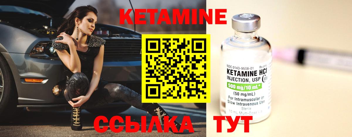 Кетамин VHQ Ишимбай
