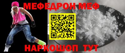 MESCALINE Железногорск