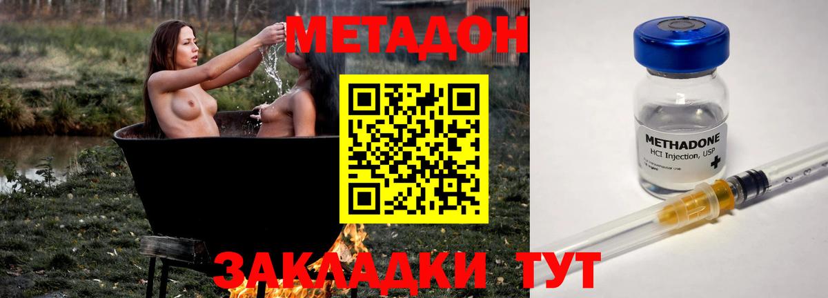 Метадон VHQ  Вход с VPN  hydra ТОР  Метадон VHQ  Ишимбай 