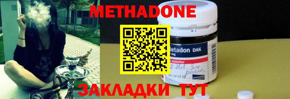 МЕТАДОН мёд Ишимбай