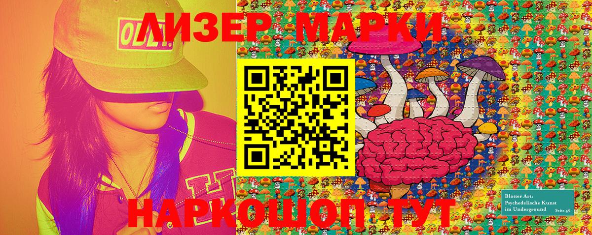 Наркотические марки 1500мкг  Вход с VPN  Ишимбай 