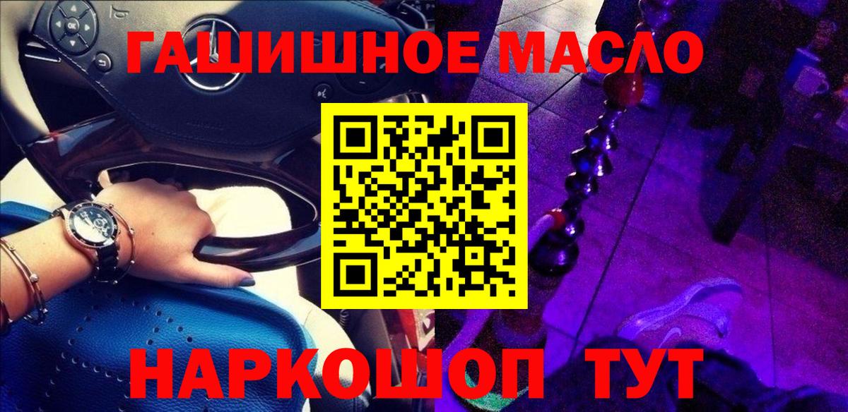 ТГК вейп с тгк Ишимбай
