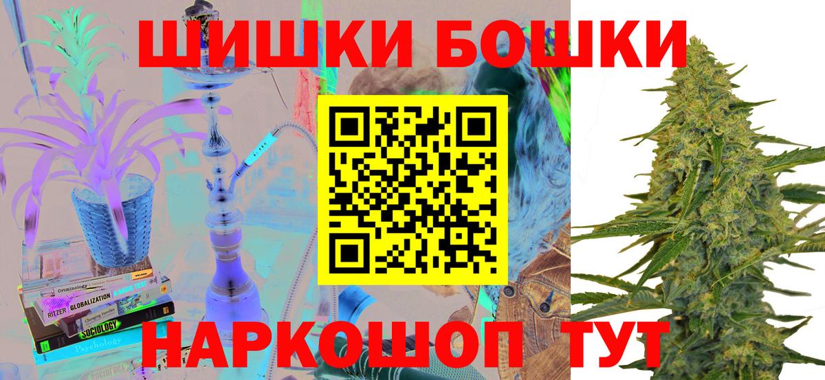 Бошки Шишки OG Kush Ишимбай